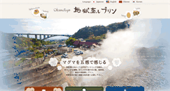 Desktop Screenshot of jigoku-prin.com