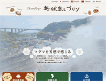 Tablet Screenshot of jigoku-prin.com